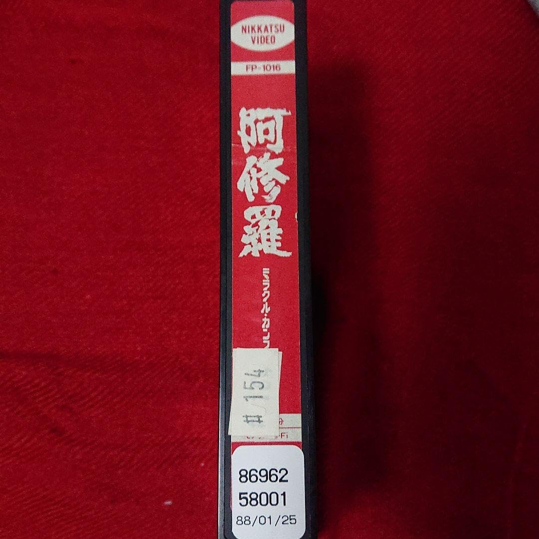 【珍品VHS】ミラクル・カンフー 阿修羅 Amazon.co.jp: VHS 『ミラクルカンフー 阿修羅』 : 家電＆カメラ